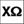 Chi Omega