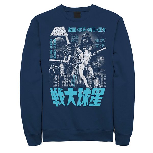 Men S Stars Wars Retro Kanji Poster Sweatshirt