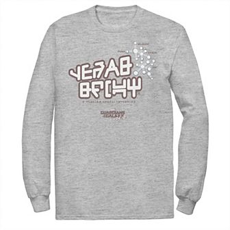 Men's Marvel Guardians Vol.2 Iconic Star-Lord Logo Long Sleeve Graphic Tee