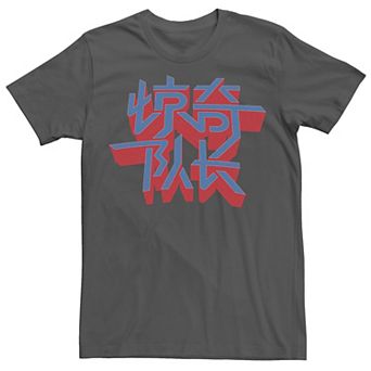 Men's Marvel Captain Marvel Hanzi Text Logo Graphic Tee
