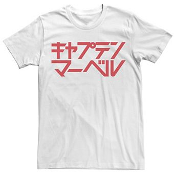 Men's Marvel Captain Marvel Kanji Text Logo Graphic Tee