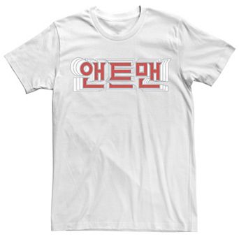 Men's Marvel Ant-Man Hangul Text Logo Graphic Tee