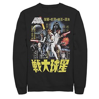 Men's Star Wars Vintage Japanese Movie Poster Sweatshirt