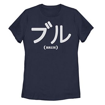 Juniors' Kanji "Bruh" Text Graphic Tee