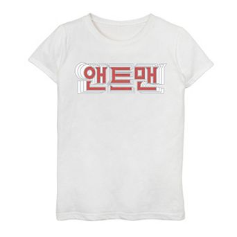 Girls 7-16 Marvel Ant-Man Hangul Text Logo Graphic Tee