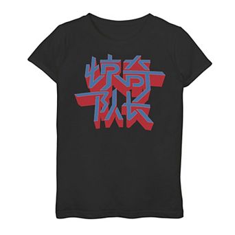 Girls 7-16 Marvel Captain Marvel Hanzi Text Logo Tee