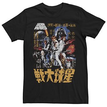 Men's Star Wars Vintage Style Kanji Poster Tee