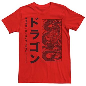 Men's Fifth Sun Dragon Box Kanji Tee