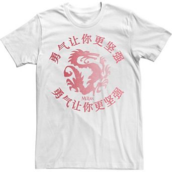 Men's Disney Princess Mulan Courage Silhouette Tee