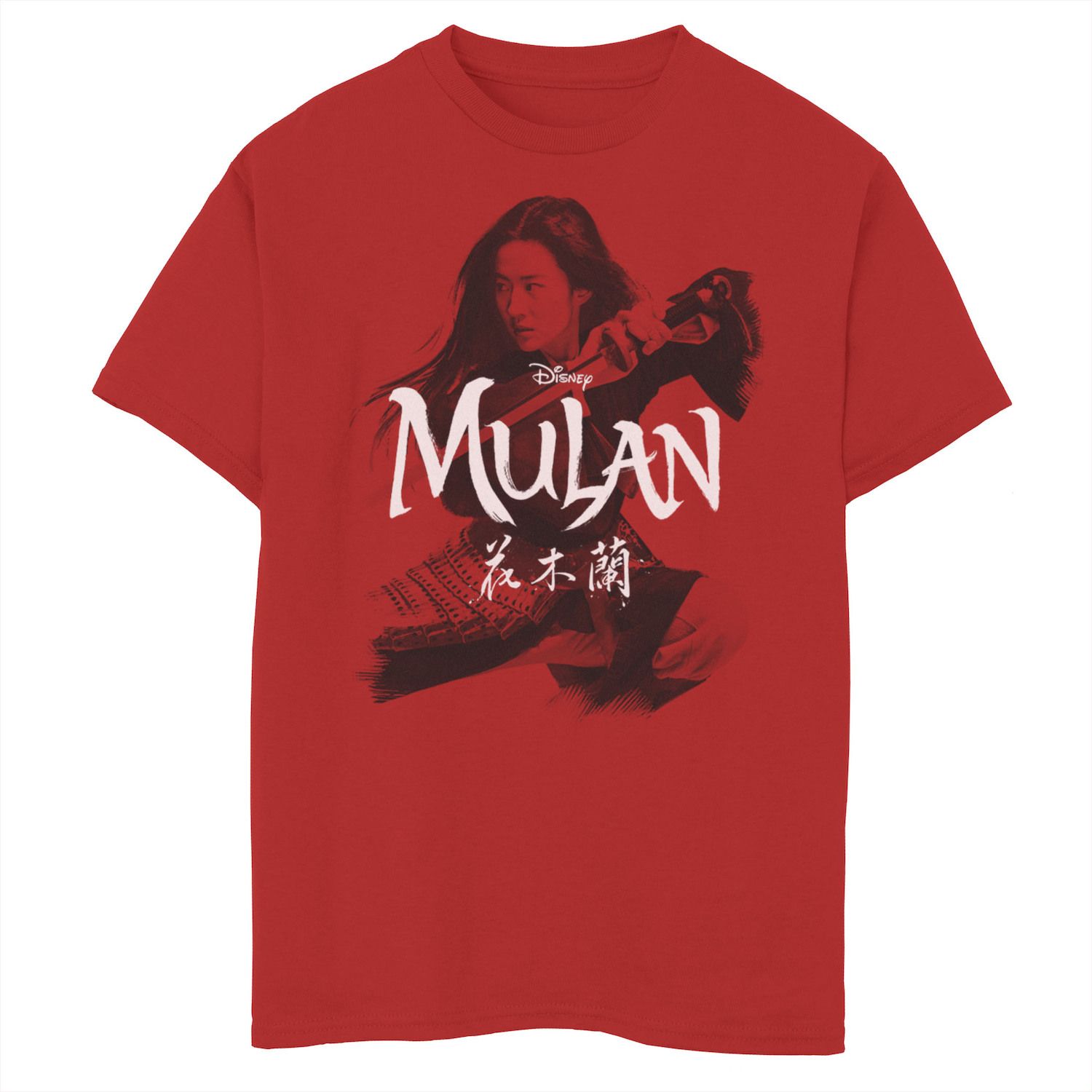 Image for Disney 's Mulan Live Action Boys 8-20 Mulan Action Pose Logo Graphic Tee at Kohl's.