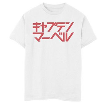 Boys 8-20 Marvel Captain Marvel Kanji Text Logo Graphic Tee