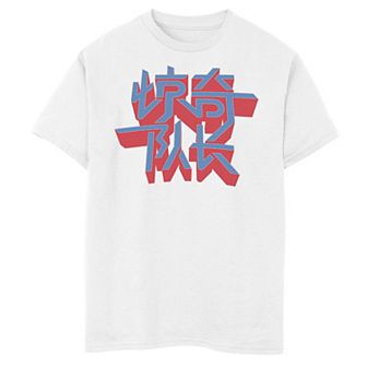 Boys 8-20 Marvel Captain Marvel Hanzi Text Logo Graphic Tee