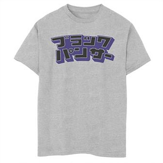 Boys 8-20 Marvel Black Panther Kanji Text Logo Graphic Tee