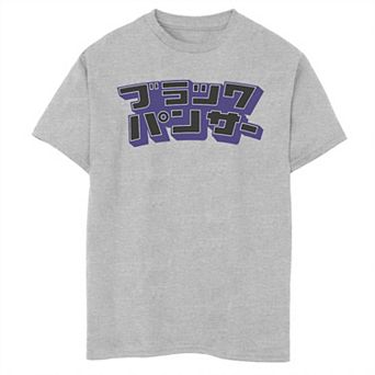 Boys 8-20 Marvel Black Panther Kanji Text Logo Graphic Tee
