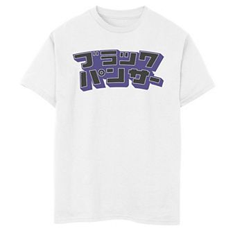 Boys 8-20 Marvel Black Panther Kanji Text Logo Graphic Tee
