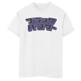 Boys 6-20 Marvel Black Panther Kanji Text Logo Graphic Tee