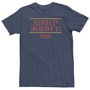 Big & Tall Netflix Stranger Things 4 Hopper Lives Russian Text Tee