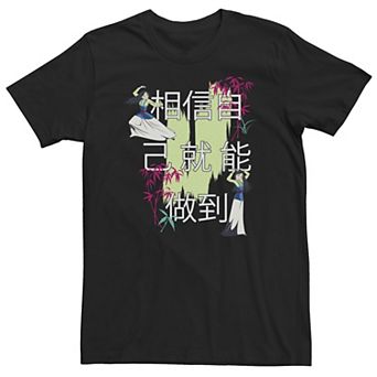 Big & Tall Disney Mulan Believe Poster With Plants Tee