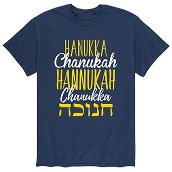 Men's Hanukkah Different Languages Tee