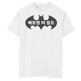 Boys 8-20 Batman : The World South Korea Bat Logo Graphic Tee