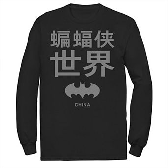 Men's Batman: The World China Icon Logo Tee