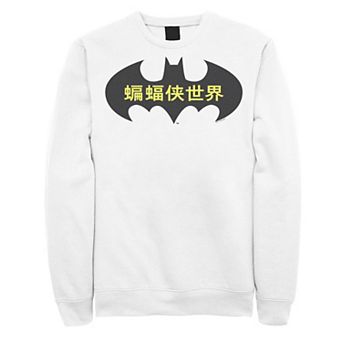 Men's Batman: The World Cina Bat Logo Fill Sweatshirt