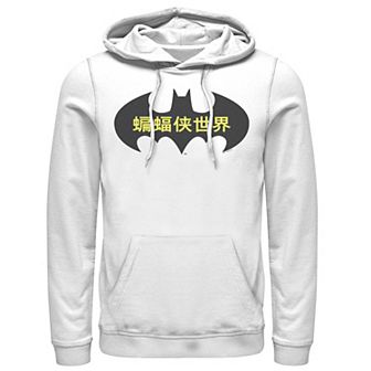 Men's Batman: The World Cina Bat Logo Fill Hoodie