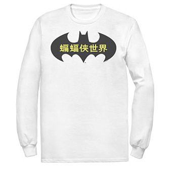 Men's Batman: The World Cina Bat Logo Fill Tee