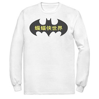 Men's Batman: The World Cina Bat Logo Fill Tee