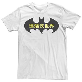 Men's Batman: The World Cina Bat Logo Fill Tee