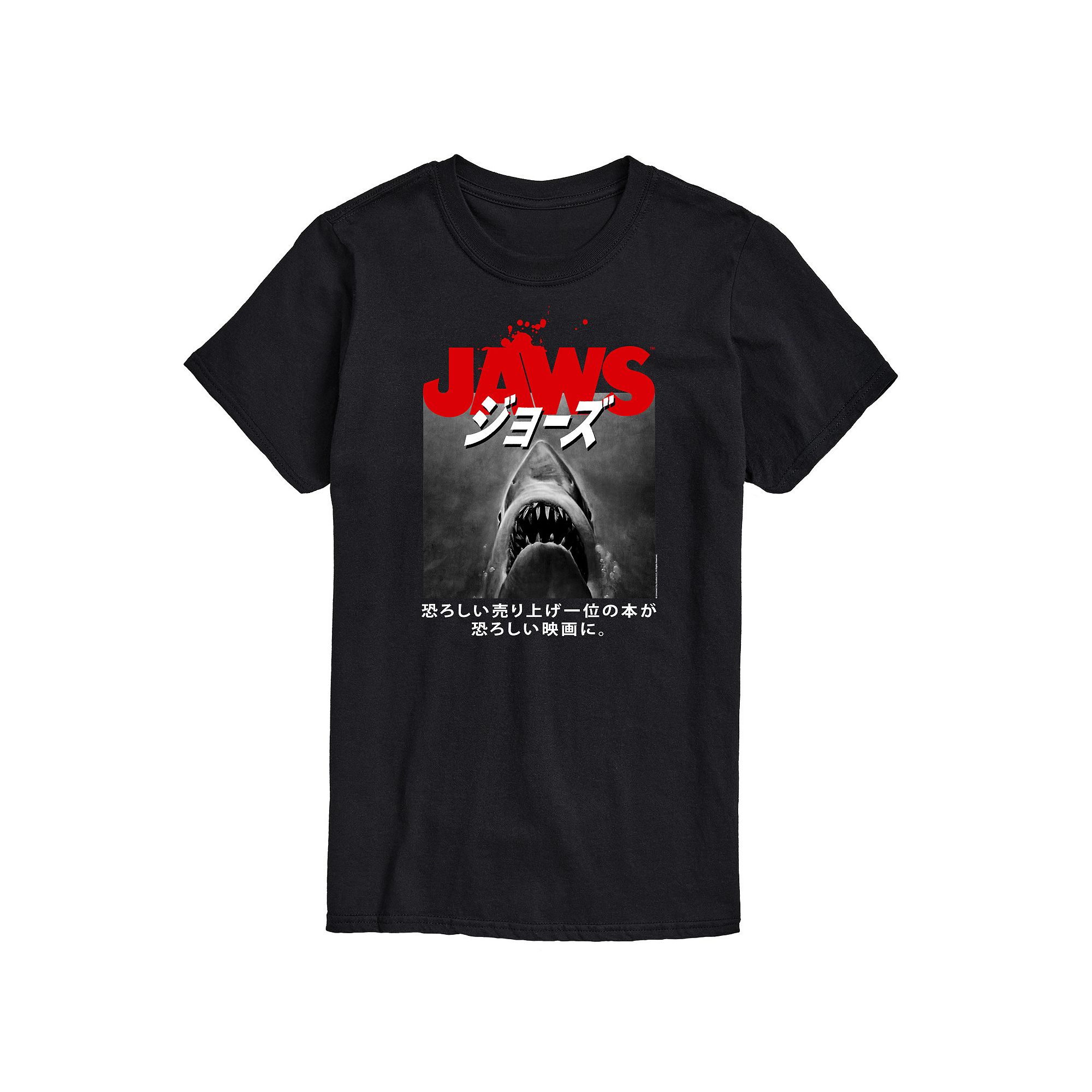 Big & Tall Jaws Poster Kanji Tee, Mens, Size: Large Tall, Black