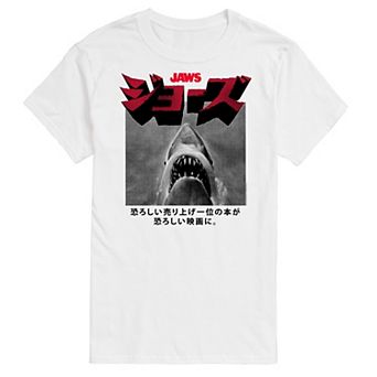 Big & Tall Jaws Tee