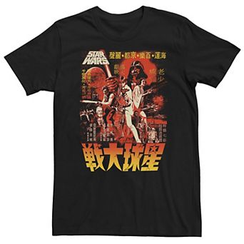 Big & Tall Star Wars A New Hope Ep. 4 Retro Poster Tee