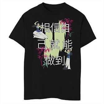 Disney's Mulan Boys Husky Believe Poster Graphic Tee