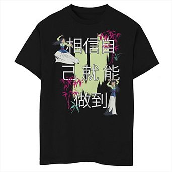 Disney's Mulan Boys Husky Believe Poster Graphic Tee