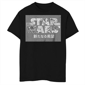 Boys 8-20 Star Wars Manga Filled Logo Graphic Tee