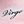 Virgo