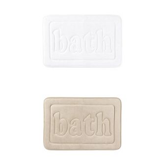 2 pc Memory Foam Bathroom Rugs, Non Skid Bottom Bath Mat Water Absorbent Bath Carpet Rug 16" x 24"