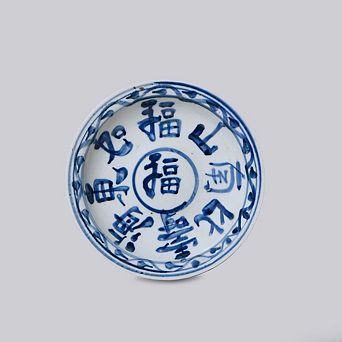 Small Porcelain Auspicious Couplet Dish