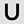 Grey U
