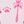 Utensils Light Pink